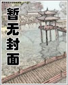 驚悚旅遊團[無限流]